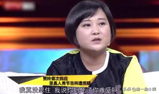 为了节目收视率，逼得贾玲发怒，你妈死了你难受吗？