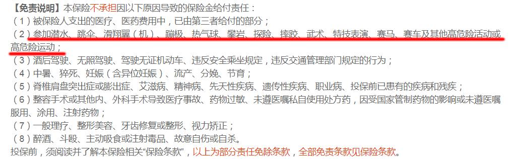 真实自述！突然有1000万保障，我想做什么？想不到这样做是最傻的