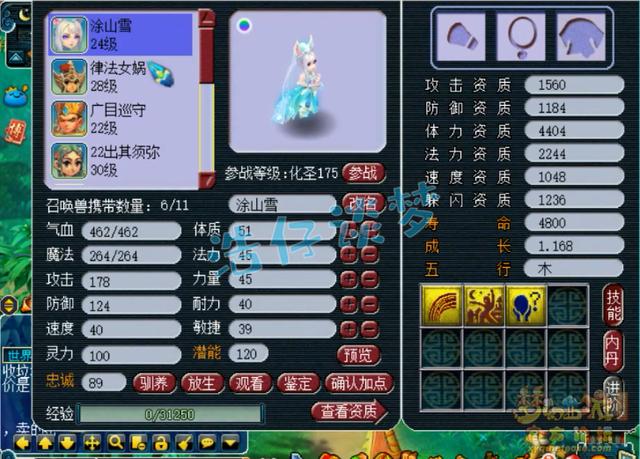 梦幻西游：他堪称“进阶版李永生”，誓要自己打造“全身无级别”