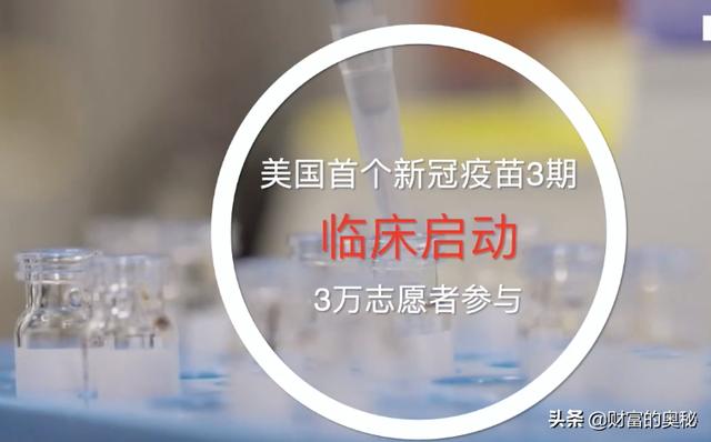 美国医药公司开始疫苗实验并表示可以尽快生产药品