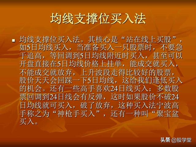 A股最新实战擒拿涨停板技巧图解锦集！（收藏板