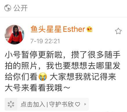 虞书欣暂停小号，大号做营销、小号搞人设的日子一去不复返了？