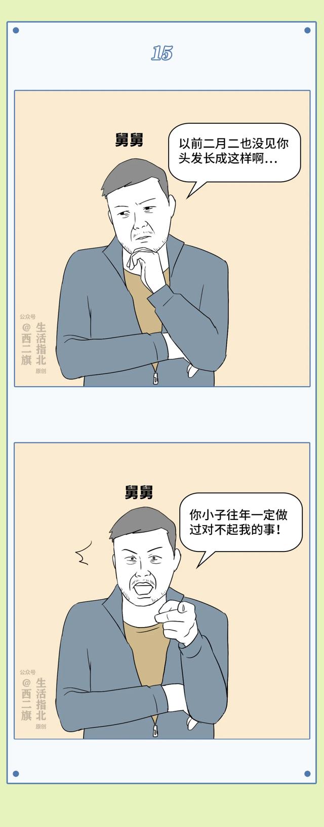 过去的Tony你爱理不理，现在的Tony你高攀不起
