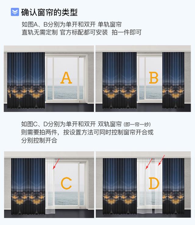 会“听话”的窗帘-小益C3双平台智能电动窗帘