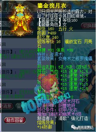 梦幻西游：传说中的175级第1地府，全身6特技，2封印+1抗封装备