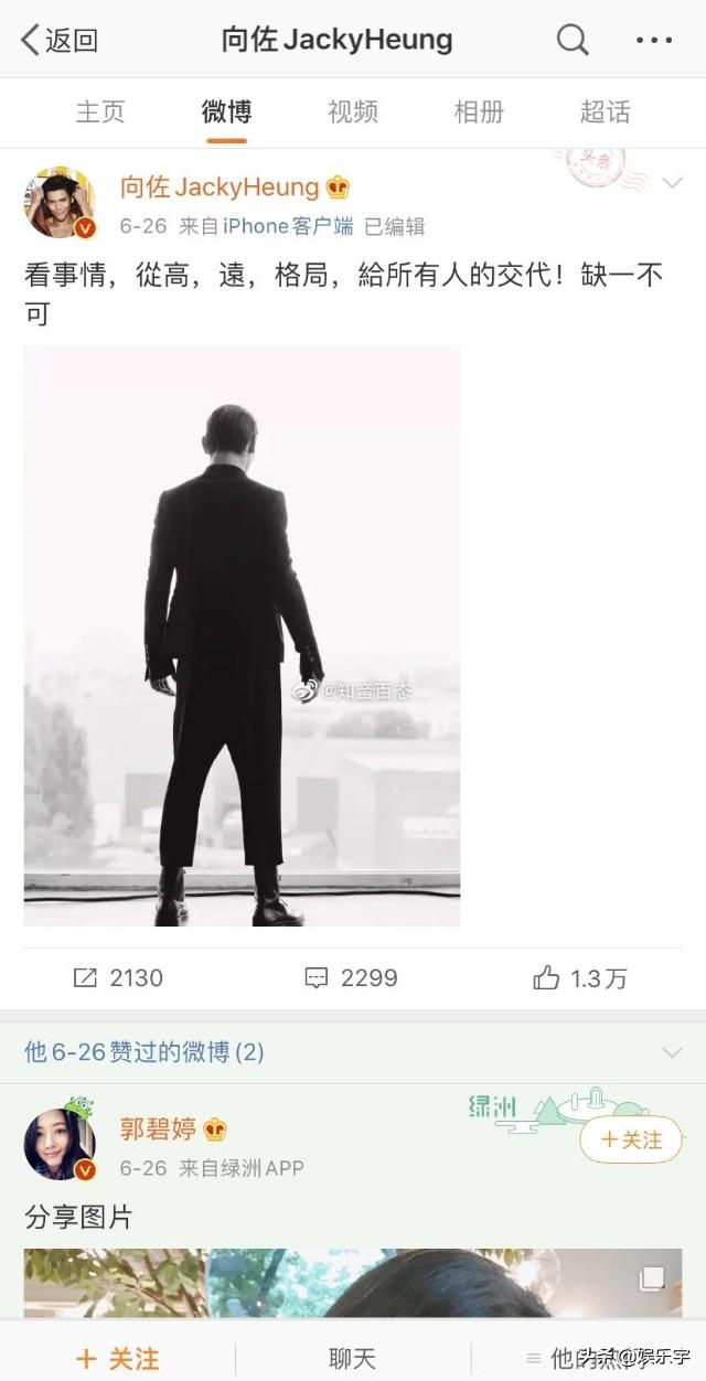 「有关」郭碧婷清空和向佐有关动态 网友给向佐留言多关心一下你老婆吧