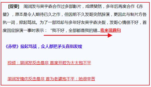 周润发开拍辞演，梁朝伟回头帮忙，《赤壁》10年后吴宇森还没释怀
