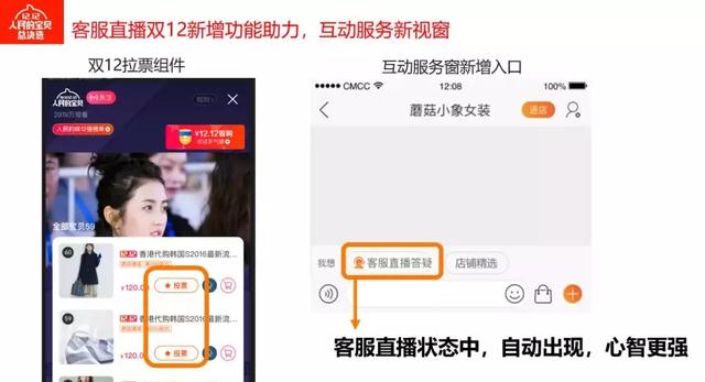 淘宝1212自运营四大锦囊，大促日常都玩转
