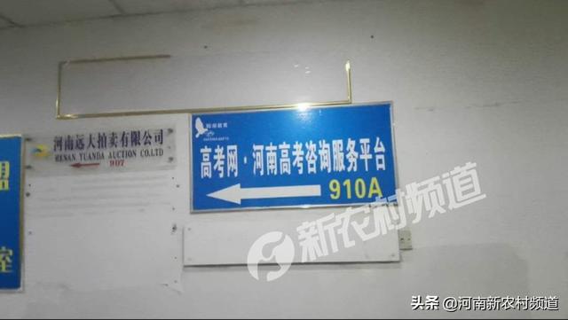 高考志愿咨询机构“专家”身份成了迷