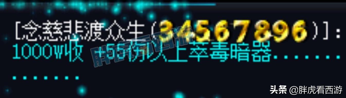 梦幻西游：50个新召唤兽技能汇总及浅析，千哥为武神坛准备大招