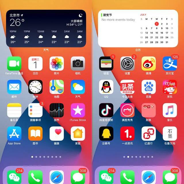 IOS14开发者测试版beta2要来了，看看都有哪些bug 网友反馈大集合