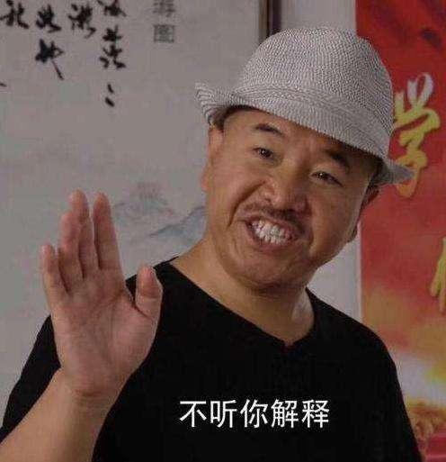 刘能|乡村爱情刘能换人 网友表示习惯了王小利一时半会难以接受换人