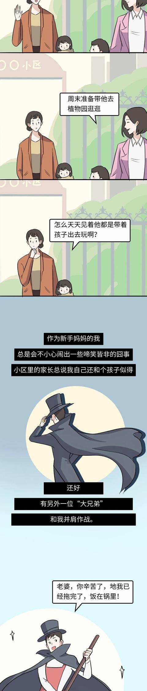 &ldquo;看90后妈妈带娃，承包我的笑点&rdquo;：90后带娃情景重现，太真实了