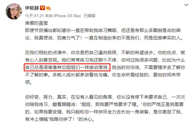 莹写|伊能静为蓝盈莹写小作文 力证关系未有不和愿成为她温暖的姐姐