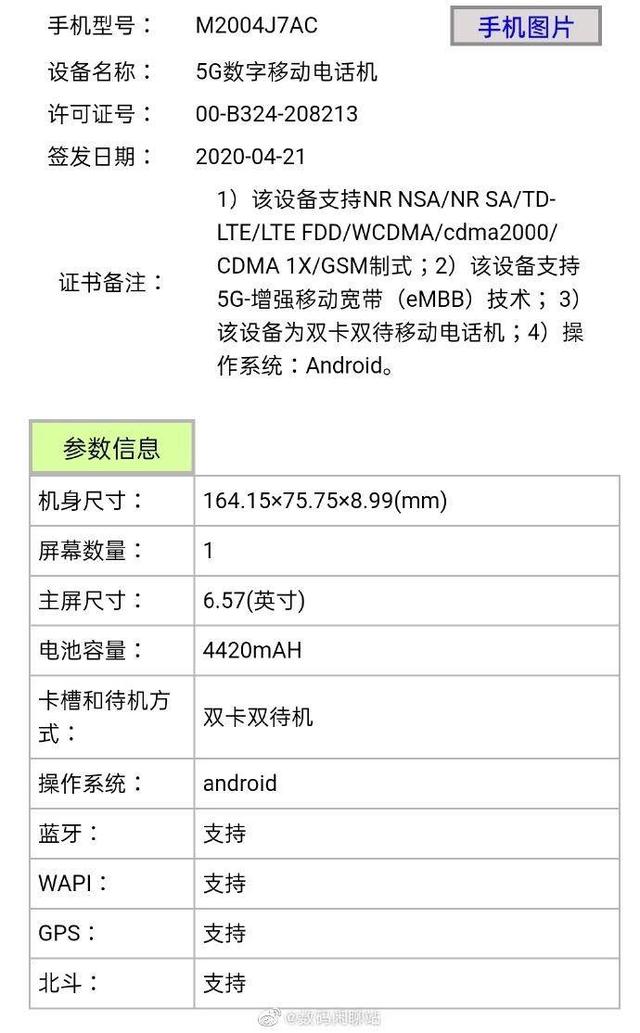 按捺不住喜悦，天玑820首款机型，让利一步到位