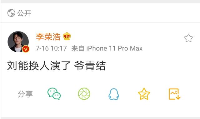 王小利回复李荣浩：祝永葆青春，是祝福还是讽刺