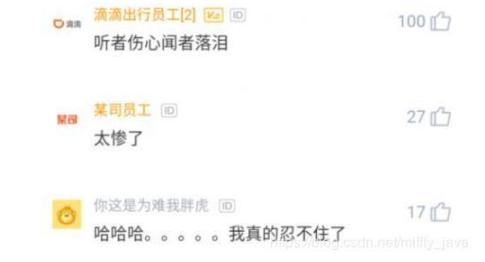大厂程序员为不加班，降薪去事业单位，结果蒙了：还不如当程序员
