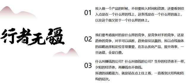 互联网产品运营二十讲之第九讲：你的思维怎么超过大部分的人？