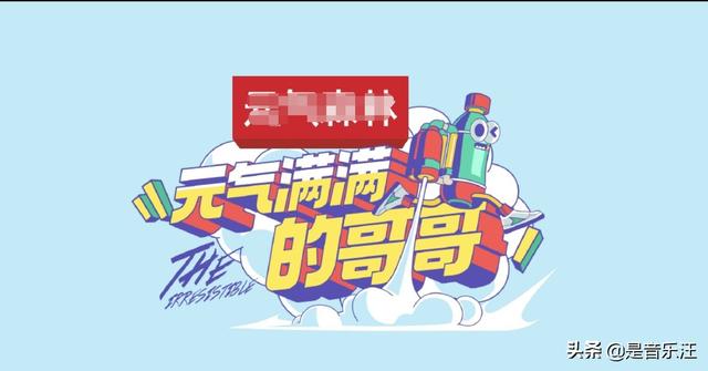 《元气满满的哥哥》官宣，杨洋、吴奇隆加盟，奇怪的组合又增加了