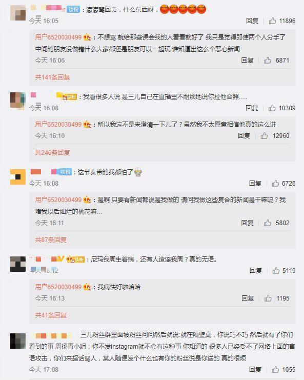 复合罗志祥？周扬青公开私讯全说了