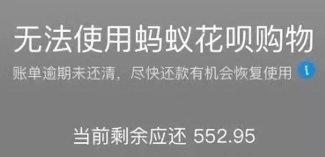 支付宝花呗被封停，无非就是这些原因，看看你有没有中招，望众知