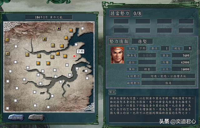 三国志11“黄巾之乱”剧本，孙吴最轻松实现的二