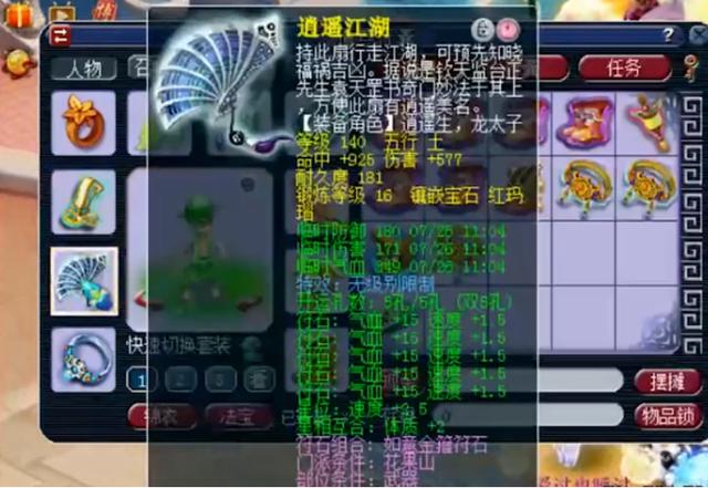 梦幻西游：全身无级别精锐花果山，武器总伤很给力