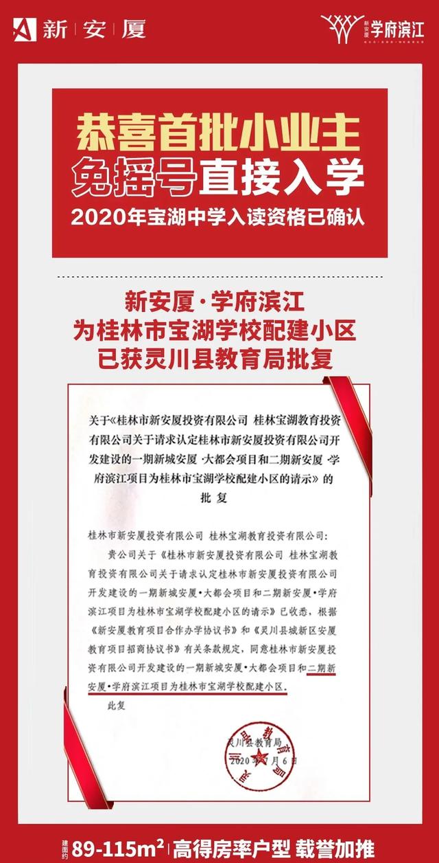 实力硬核，这个名校配建小区绝啦！盘它