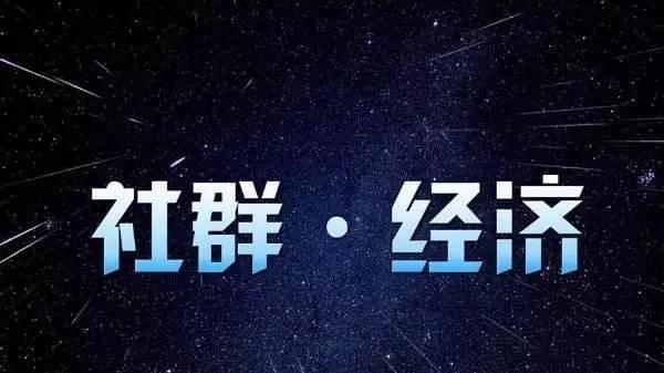 王大拙丨为什么要做社群营销，社群营销该怎么做