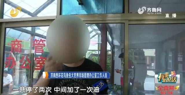 可惜！花鸟鱼虫市场一天内突然停电七八次，身价7万+的锦鲤不幸死亡
