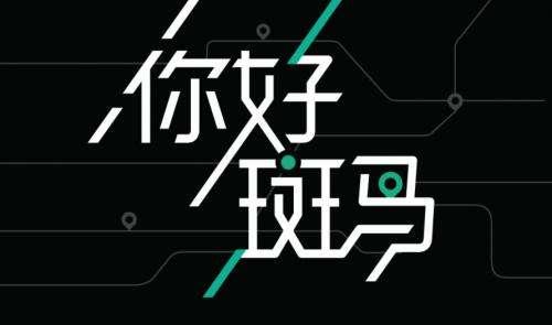 车载软件与系统，BAT巨头争夺“车联网入口”，