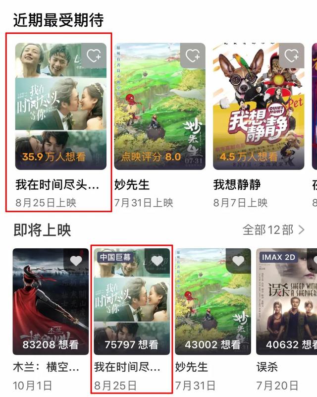 影院终于复工了，率先定档的竟然是这部爱情片？