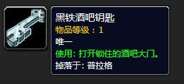 魔兽世界怀旧服熔火之心钥匙开门任务及召唤隐藏BOSS攻略