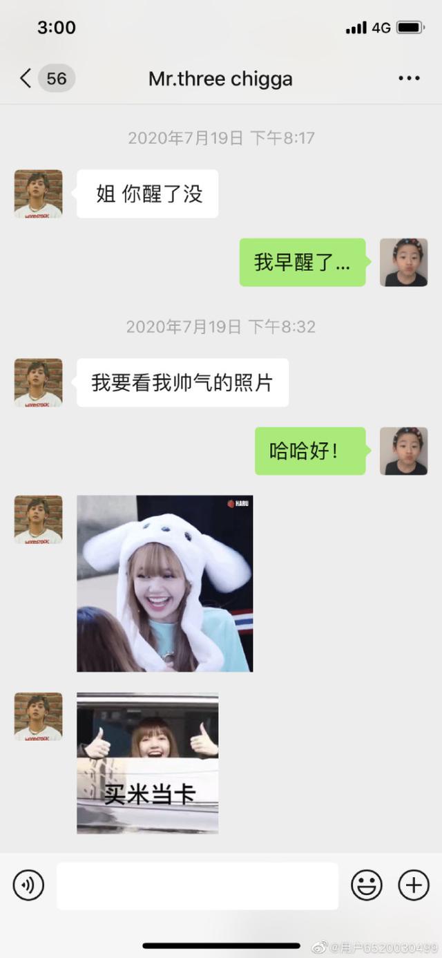 周扬青晒截图回应和三儿合影：主动找自己玩，闺蜜还吐槽不认识他