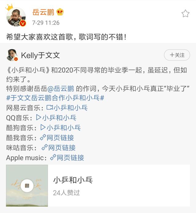 新歌来袭！岳云鹏作词，于文文作曲，孟鹤堂：最喜欢这个感觉的歌