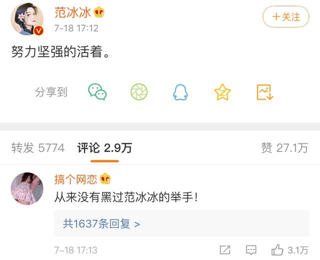 范冰冰難復(fù)出楊穎難接戲，被時代拋棄的時候美貌和運氣都不值一提