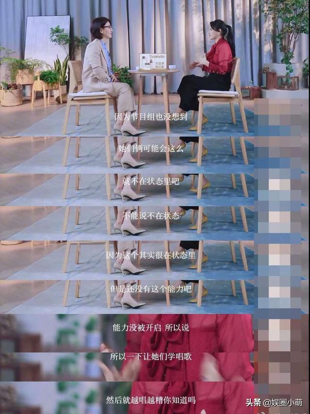 伊能静好老师人设崩塌，采访拉踩王丽坤王智，说她们没音准没能力