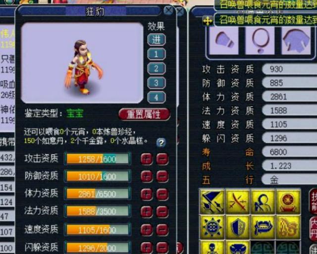 梦幻西游：新出潜力股胚子，这只灵鹤是全服第一鸭胚子？