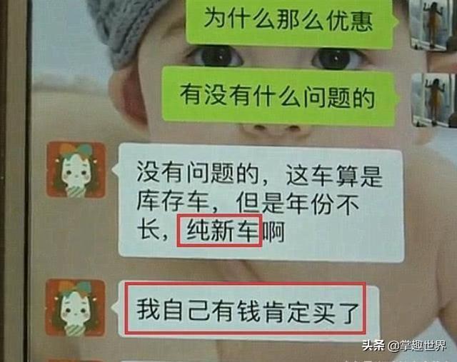 女子买车“捡漏”成功，45万买下60万新车！4S店