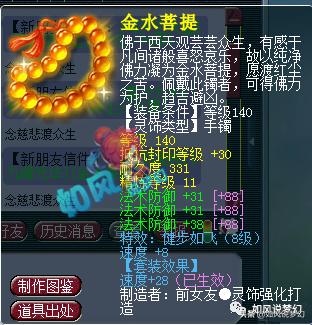 梦幻西游：珍宝阁涛哥化生展示，这个号排全服第2的话，谁敢排第1