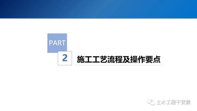 疊合樓板、預(yù)制樓梯施工技術(shù)交底，不會(huì)的趕緊收藏