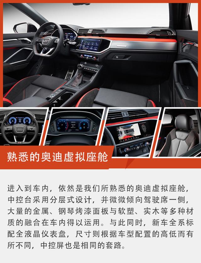 首推35TFSI 进取型 奥迪Q3轿跑购车手册