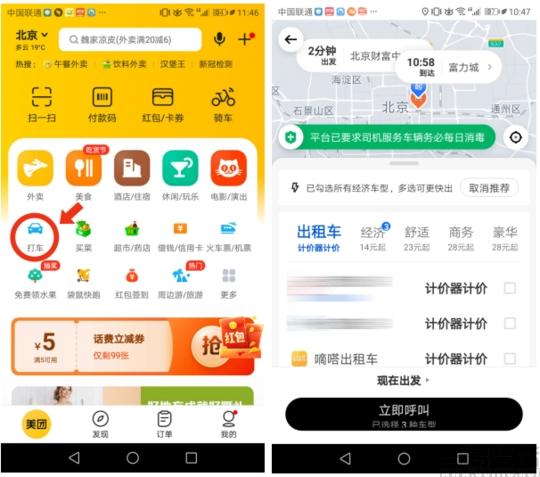 美团版“花呗”或将上线，点外卖也可以信用消费？