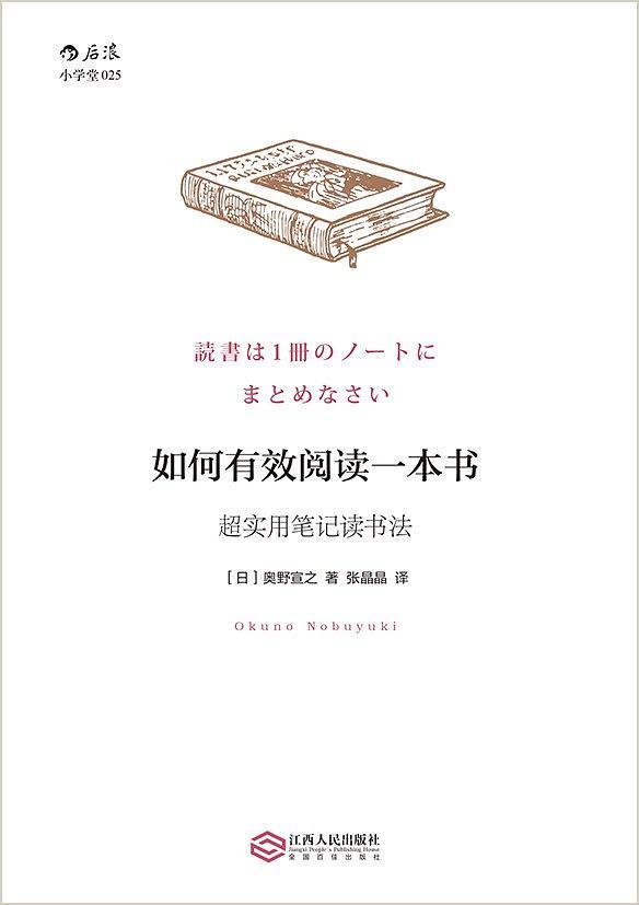 你真的會寫讀書筆記嗎？弄清這三點，給你的讀書技能升個級