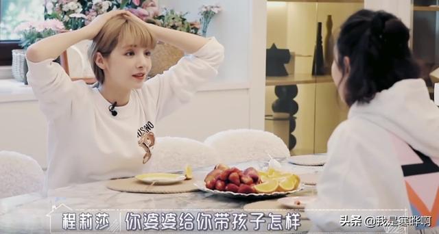 麦迪娜吐槽姜潮“妈宝男”，不能一个人出门，