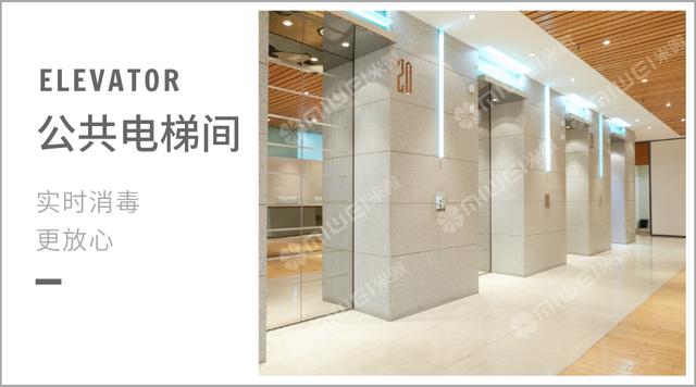 利用碎片化时间消毒，米微消毒黑科技它来了