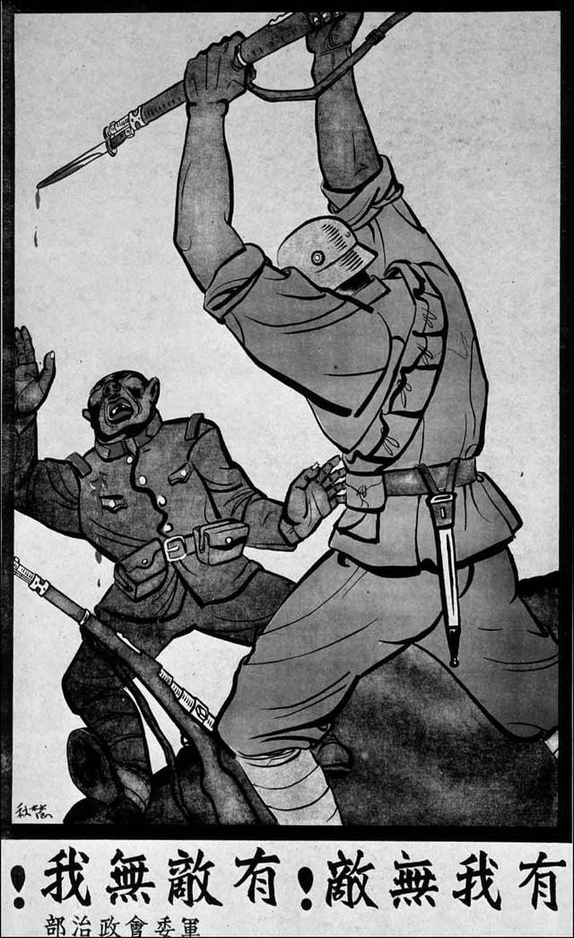 中日战前风云（少见的抗战图集）