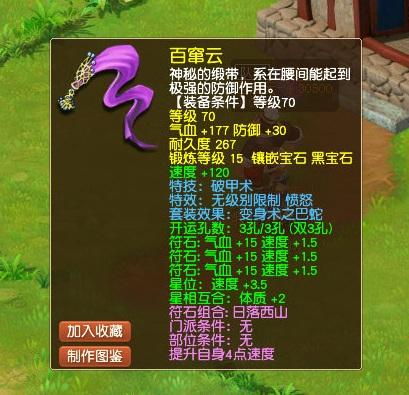 梦幻西游：70级腰带标价30万！低等级鉴定也能逆袭人生