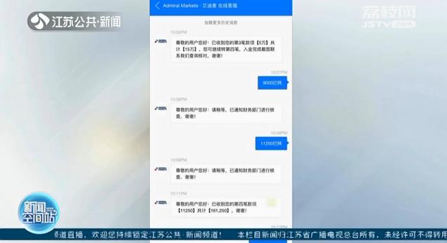 「平台」取出竟要再充1000万 “外汇平台”理财32万被冻结