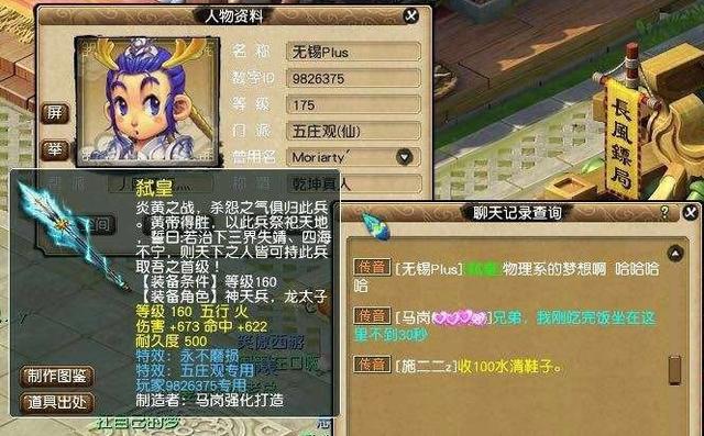 梦幻西游：永不磨损千伤神器横空出世，神威第一武器再添争夺者